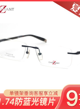 日本CHARMANT夏蒙Z钛系列近视眼镜框ZT11777/11783/11784/11785
