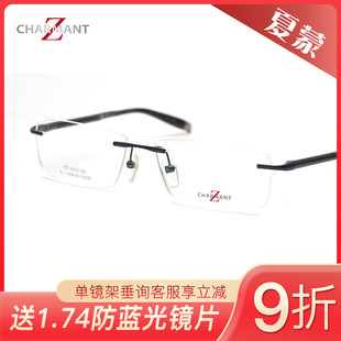 日本CHARMANT夏蒙Z钛系列近视眼镜框ZT11777/11783/11784/11785