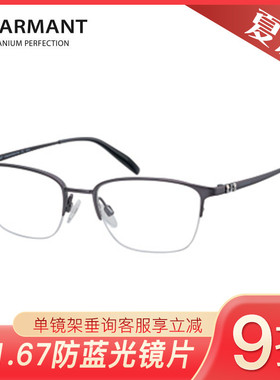 CHARMANT夏蒙商务时尚眼镜框架CH10378/CH10379/CH10380/CH10381