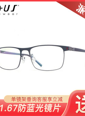 P+US/Plus派士超轻舒适佩戴近视男女款眼镜架SD05 SD06 SD07 SD08