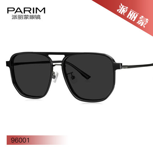 PARIM派丽蒙吸镜时尚男女太阳墨镜96001 96002 96003 96005 96006