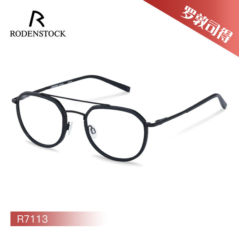 德国Rodenstock罗敦司得休闲钛材全框近视眼镜R7113 R7114