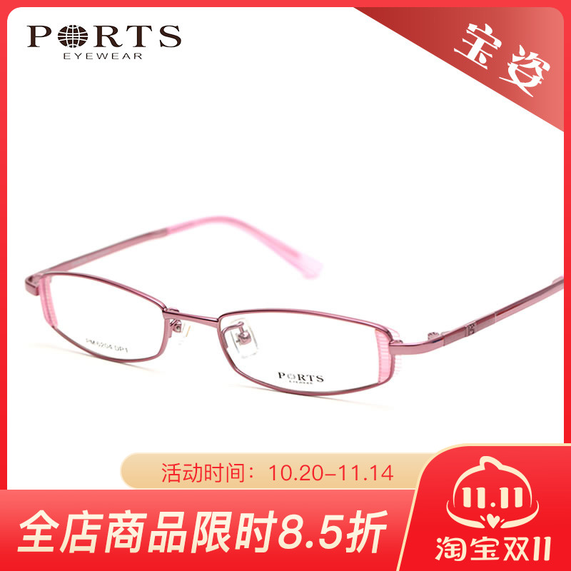 PORTS宝姿眼镜架商务男女