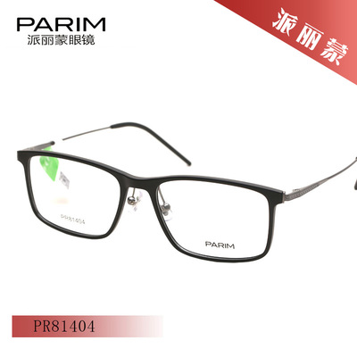 全框板材+合金男女近视镜架