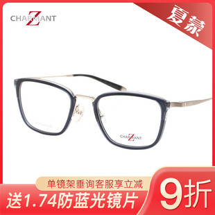 CHARMANT夏蒙Z钛眼镜框架ZT19880/19882/19883/19884/19887/19888