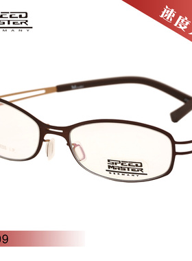 速度大师商务休闲全框男款近视镜架SL-1053 9909 M-2002 M-2004