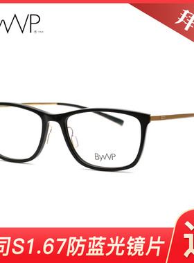 BYWP拜外薄纸钢休闲眼镜架AT1013/1014/1015/1016/1017/2001/2002