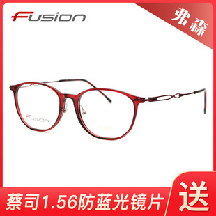 20021 FUSION弗森轻简时尚 眼镜架FU20014 钛男女款 20022 全框板材