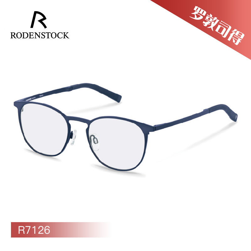 德国Rodenstock罗敦司得休闲钛材全框近视眼镜R7126 R7127