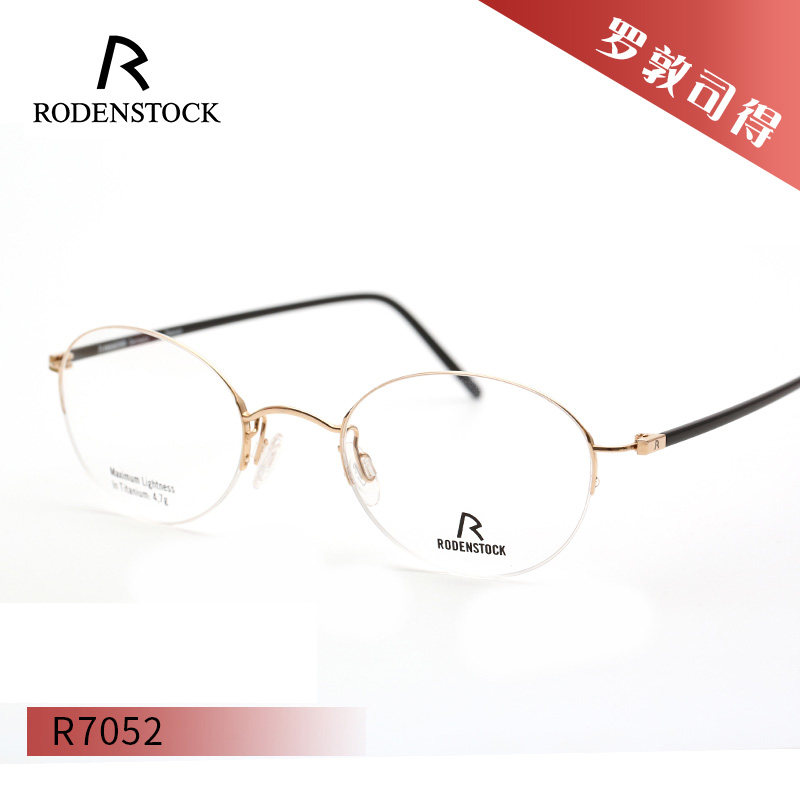 罗敦司得rodenstock时尚休闲纯钛