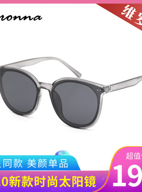 维罗纳 时尚透明镜架显瘦圆形全框男女款潮流韩版太阳镜墨镜Solo