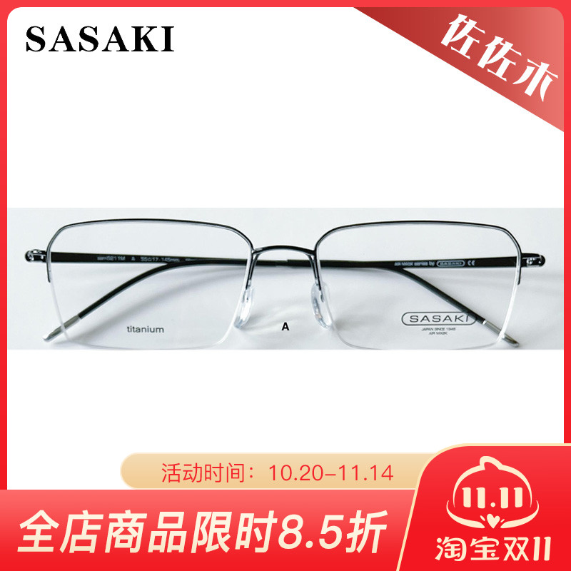 SASAKI佐佐木时尚休闲半框男女款眼镜架SMA系列5211M 5230M 5231M