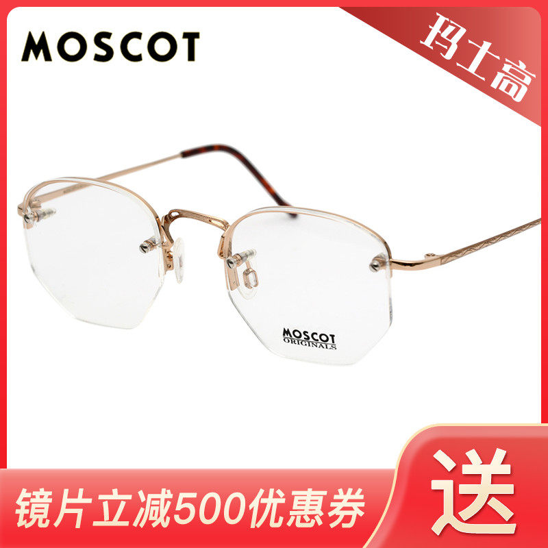 美国MOSCOT玛士高光学眼镜架男女款时尚半框金属近视眼镜框 MAZEL