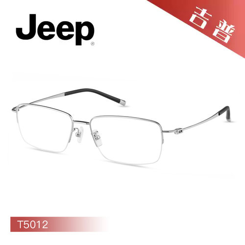 JEEP吉普气质光学眼镜框T5012 T5016 T5017 T5018 T5033 T5048