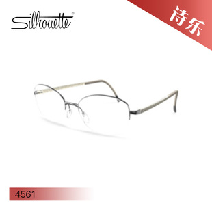 Silhouette诗乐休闲超轻舒适男女款眼镜架4561 5559 5560