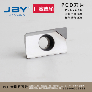 美国GE进口PCD CBN 铣刀片APKT160404 113504金刚石刀片刀具宝石