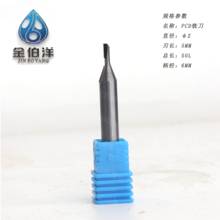 金一诺 金刚石铣刀 PCD铣刀 φ2 合金钨钢刀杆 非标定制