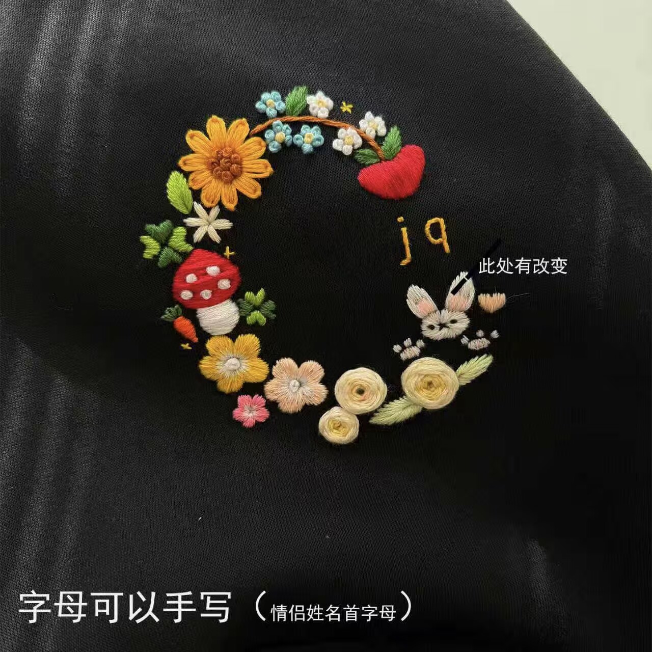 卫衣手工刺绣diy材料包情侣礼物花草刺绣免画材料包