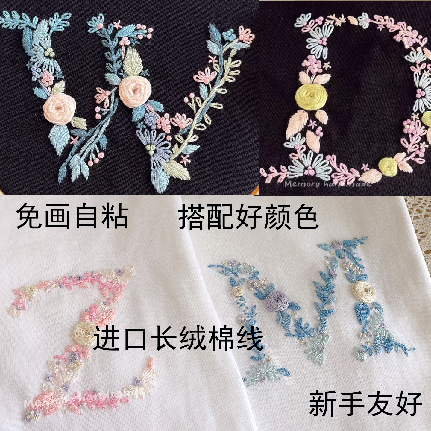 字母刺绣材料包免画图配好颜色纯棉绣线绣卫衣送男女朋友礼物