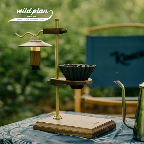 多功能组合灯架咖啡架Wildplan