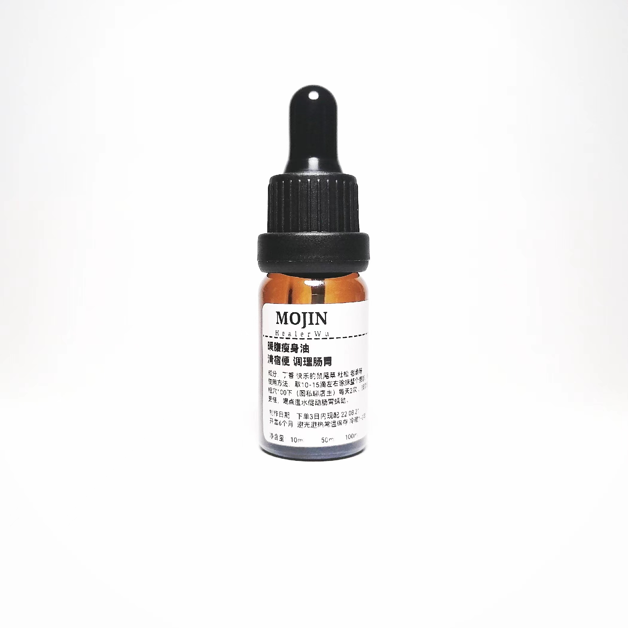 暖腹收身调里肠胃清理宿便排水