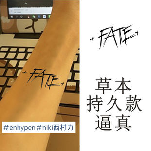niki西村力同款enhypen纹身贴FATE字母 草本果汁持久防水仿真刺青