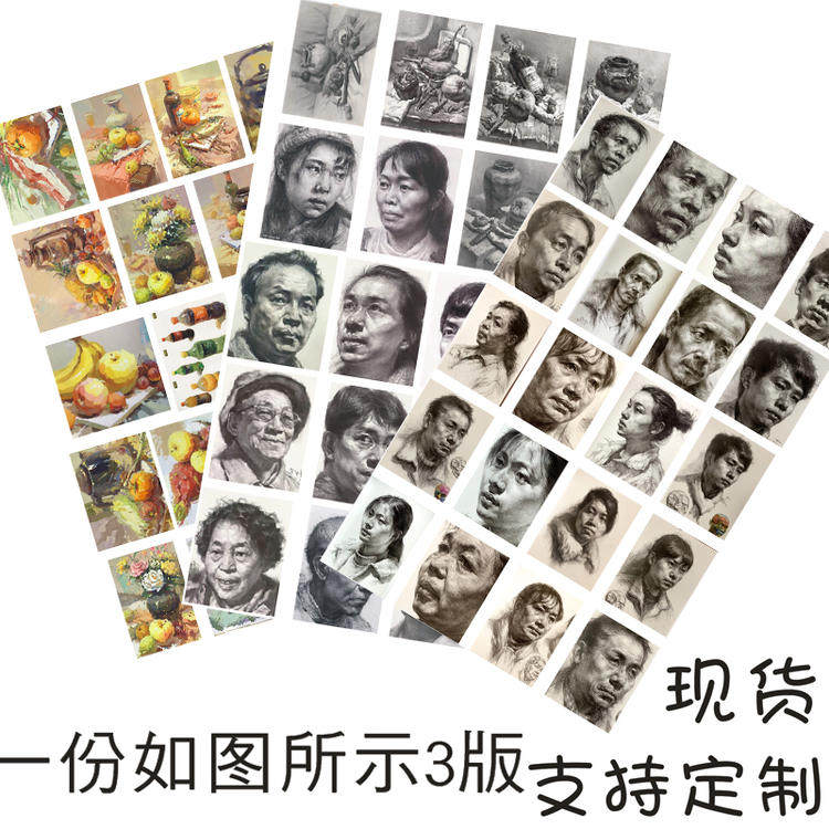 素描头像静物人物速写美术色彩绘速写纹身贴DIY纸艺考神器贴画板