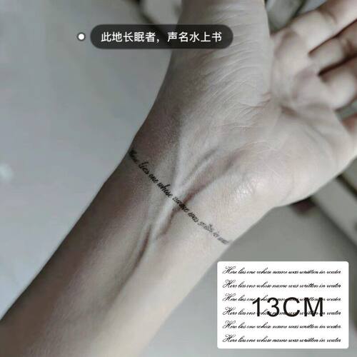 病案本谢清呈手腕 Here lies one英文草本果汁纹身贴防水持久仿真