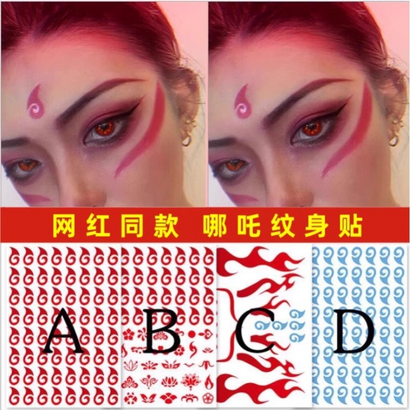 哪吒同款纹身贴 敖丙眉心贴额头贴汉服古装儿童贴敖光COS脸贴防水,家居饰品,其他贴饰,淘宝优惠券,粉丝福利购,淘宝优惠卷