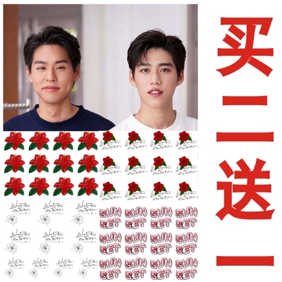 以你的心诠释我的爱bkpp同款 sunset字母 扶桑花纹身贴防水女持久