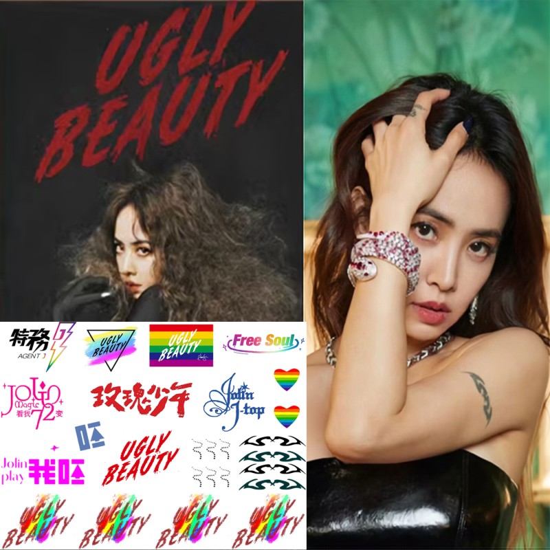 蔡依林纹身贴 uglybeauty巡回演唱会应援脸贴 Jolin活动脸贴防水-封面