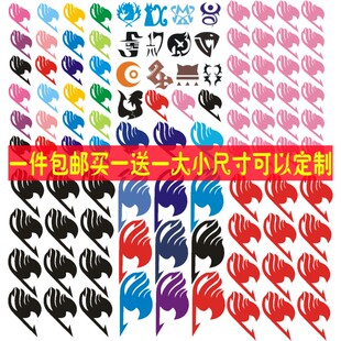 动漫 妖精的尾巴  纳兹 露西 艾露莎 妖尾公会标志COS纹身贴包邮