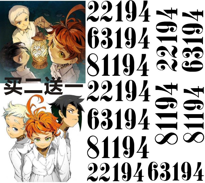 约定的梦幻岛 纹身贴cos 艾玛 诺曼 雷 脖子数字 纹身贴定制DIY