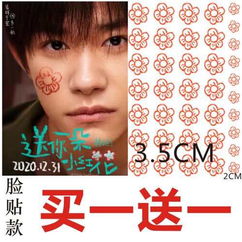 新款易烊千玺同款纹身贴纸XXXX千纸鹤 纹身贴手腕小鸟小红花 防水