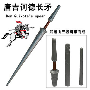 欧式西洋剑罗马帝国圣殿骑士长剑佩剑共济会十字军剑唐吉诃德长矛
