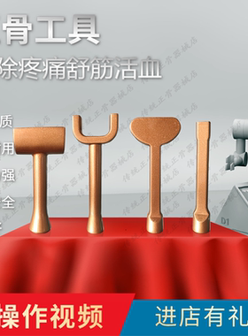 正骨复位器美容院保健按摩锤