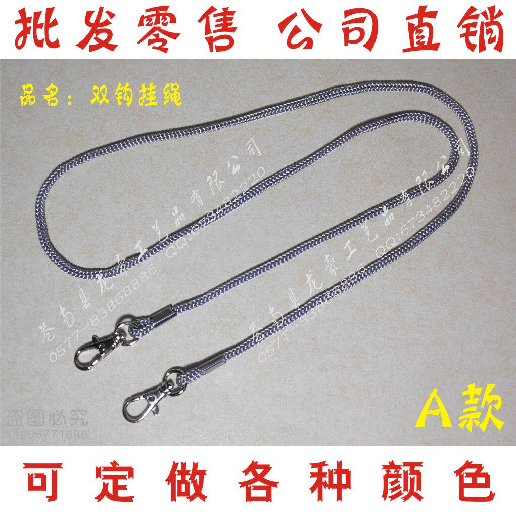 双头钩挂脖绳胸卡挂带展会证件工作证双勾吊绳会议人像卡双钩挂绳