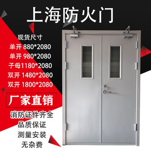 上海厂家直销定制钢质不锈钢防火门甲级乙丙级消防工程现货防火门