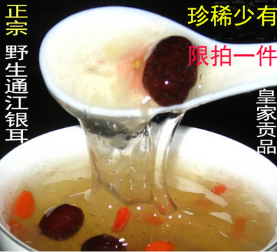 珍稀野生无添加椴木无硫通江银耳