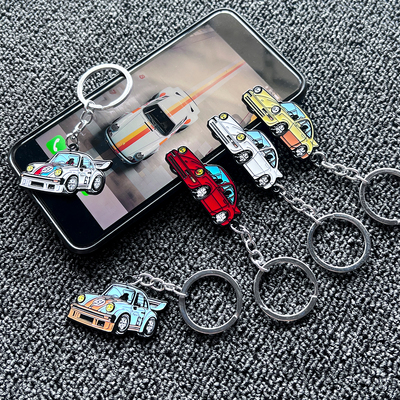 创意金属汽车钥匙挂件