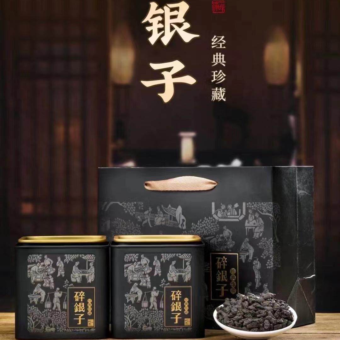陈年茶叶9年碎银子云南古树茶化石熟茶普洱茶糥米香特级茶半斤
