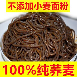 糖尿专用主食病人无蔗糖血糖高人群糖友控吃的糖纯荞麦面面条代餐