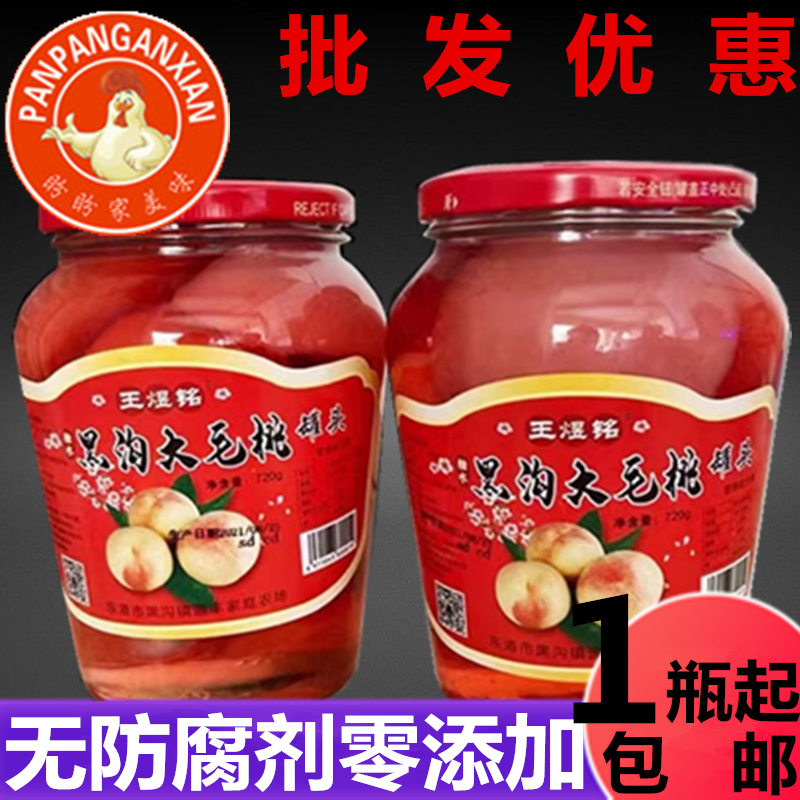 水果草莓黄桃罐头毛桃罐头