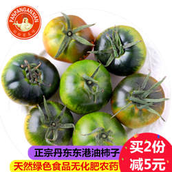 新鲜柿子丹东草莓番茄 草莓柿子 新鲜绿腚柿子 鹰爪油柿子5斤