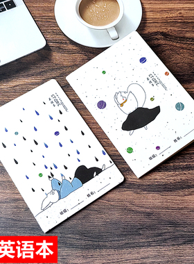 诗博A65969英语本A5星球之旅线装笔记本练习本32k小学生英语课文