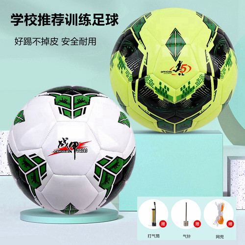 战甲6056足球5号足球机缝合正规TPU训练比赛中小学生用送气筒