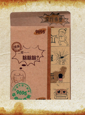 流行书签 鸭梨超强 神马都是浮云9695牛皮纸系列书签
