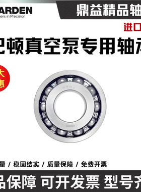 巴顿高速精密真空泵专用轴承VCMP209 VCMP212 VCMP114 SCB1313 P5