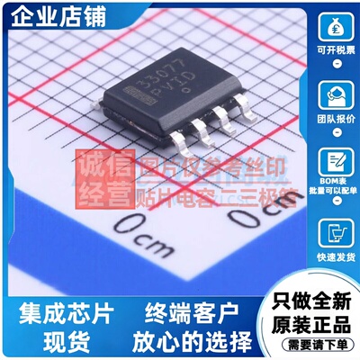 运算放大器 MC33077DR2G SOIC-8 onsemi(安森美) 电子元器件配单