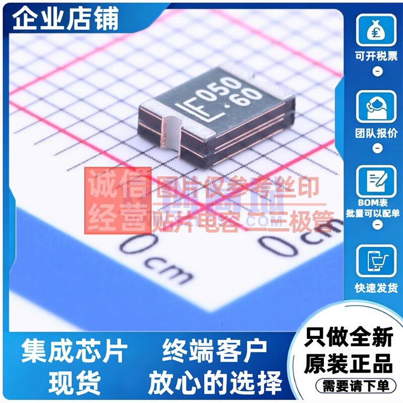 自恢复保险丝 1812L050/60MR 1812 Littelfuse(美国力特) 元器件